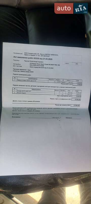 Внедорожник / Кроссовер Land Rover Range Rover Sport 2007 в Черноморске фото 16 Внедорожник / Кроссовер Land Rover Range Rover Sport 2007 в Черноморске