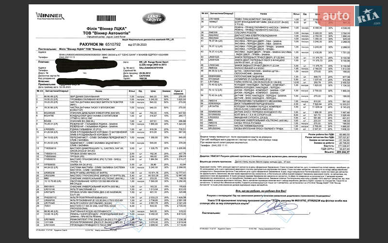 Внедорожник / Кроссовер Land Rover Range Rover Sport 2012 в Киеве