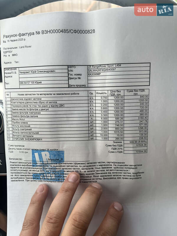 Внедорожник / Кроссовер Land Rover Range Rover Sport 2015 в Киеве