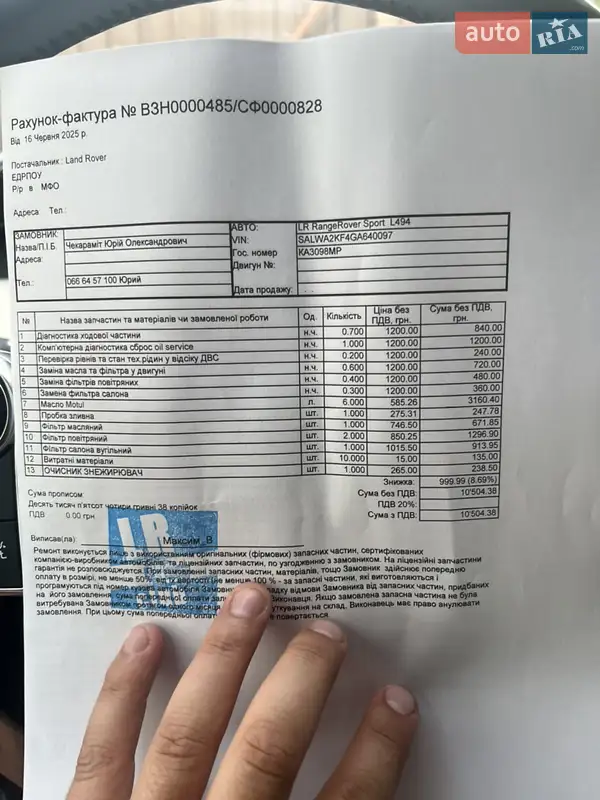 Внедорожник / Кроссовер Land Rover Range Rover Sport 2015 в Киеве документ
