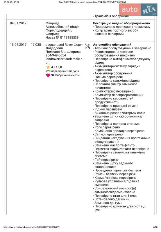 Позашляховик / Кросовер Land Rover Range Rover Sport 2014 в Хмельницькому фото 28 Позашляховик / Кросовер Land Rover Range Rover Sport 2014 в Хмельницькому