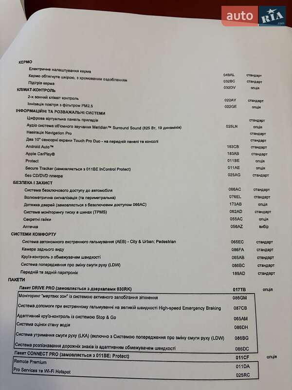 Внедорожник / Кроссовер Land Rover Range Rover Sport 2022 в Запорожье фото 12 Внедорожник / Кроссовер Land Rover Range Rover Sport 2022 в Запорожье