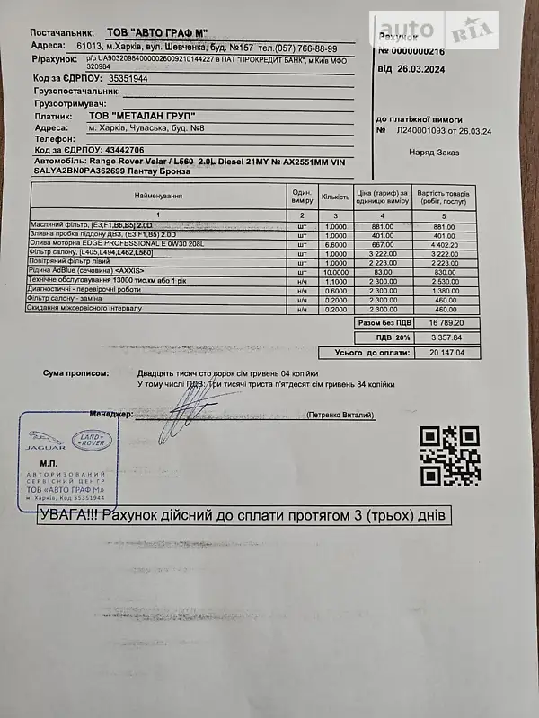 Внедорожник / Кроссовер Land Rover Range Rover Velar 2023 в Киеве документ