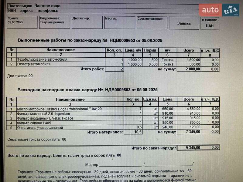 Позашляховик / Кросовер Land Rover Range Rover Velar 2019 в Одесі фото 71 Позашляховик / Кросовер Land Rover Range Rover Velar 2019 в Одесі