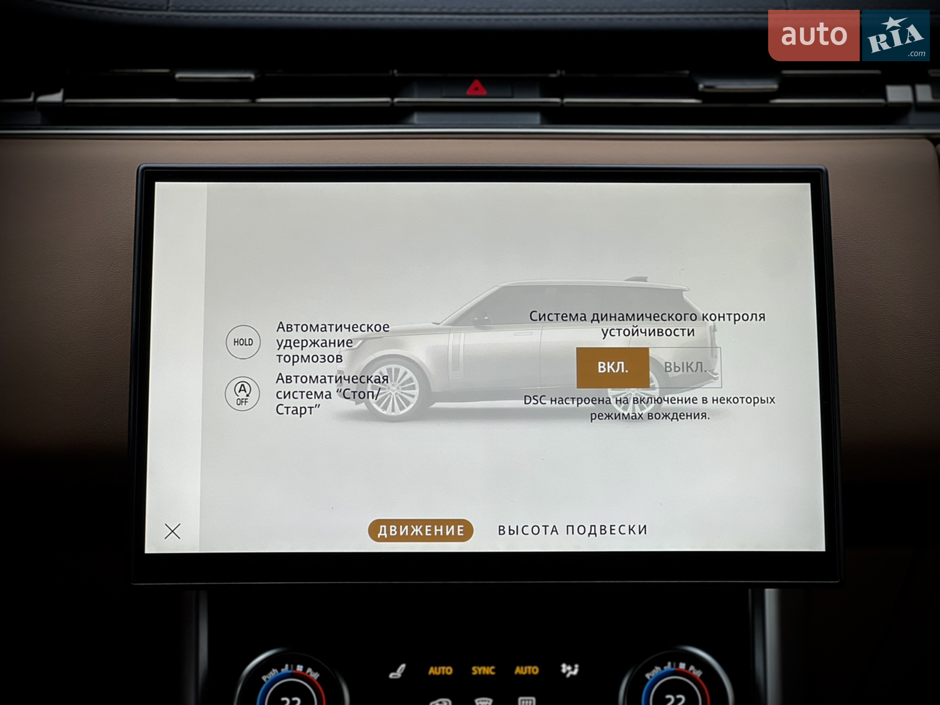 2023 Land Rover Range Rover - мініатюра 63