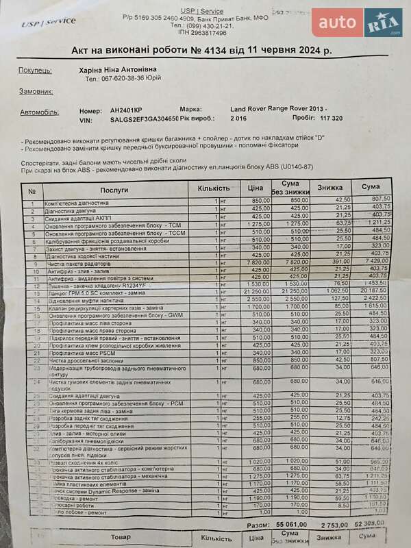 Внедорожник / Кроссовер Land Rover Range Rover 2016 в Киеве