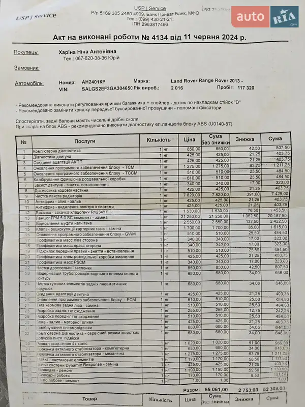 Внедорожник / Кроссовер Land Rover Range Rover 2016 в Киеве документ