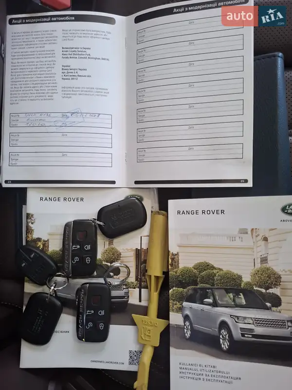 Внедорожник / Кроссовер Land Rover Range Rover 2017 в Киеве документ 2 фото Внедорожник / Кроссовер Land Rover Range Rover 2017 в Киеве документ