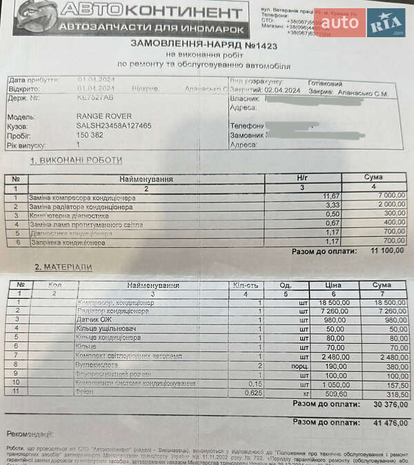 Позашляховик / Кросовер Land Rover Range Rover 2007 в Кривому Розі