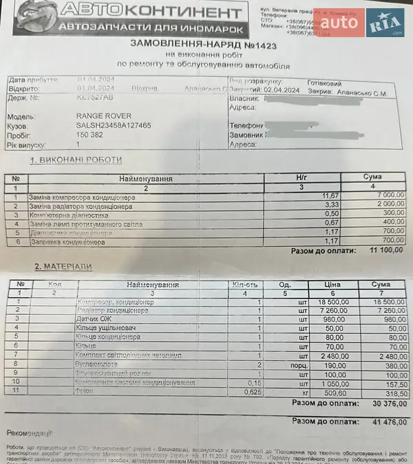 Позашляховик / Кросовер Land Rover Range Rover 2007 в Кривому Розі документ
