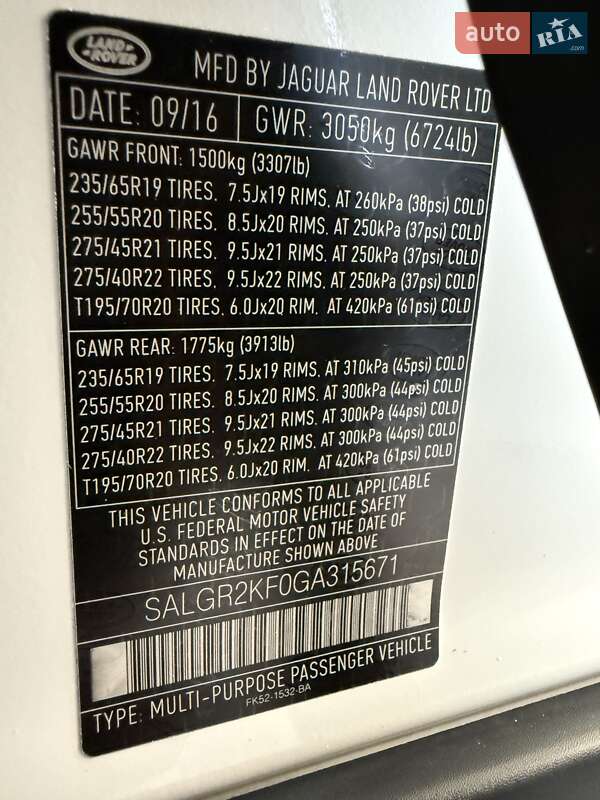 Внедорожник / Кроссовер Land Rover Range Rover 2016 в Виннице