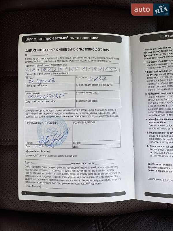 Внедорожник / Кроссовер Land Rover Range Rover 2013 в Киеве