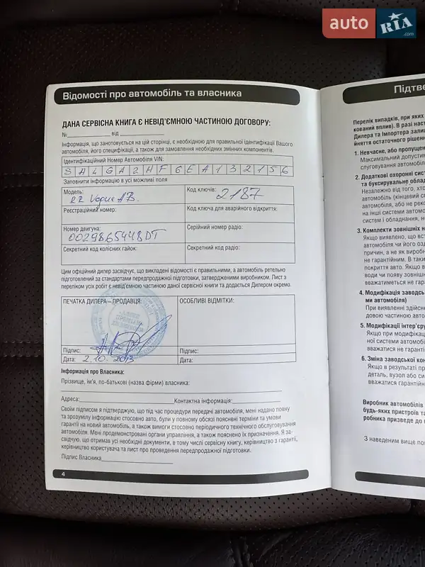 Внедорожник / Кроссовер Land Rover Range Rover 2013 в Киеве документ