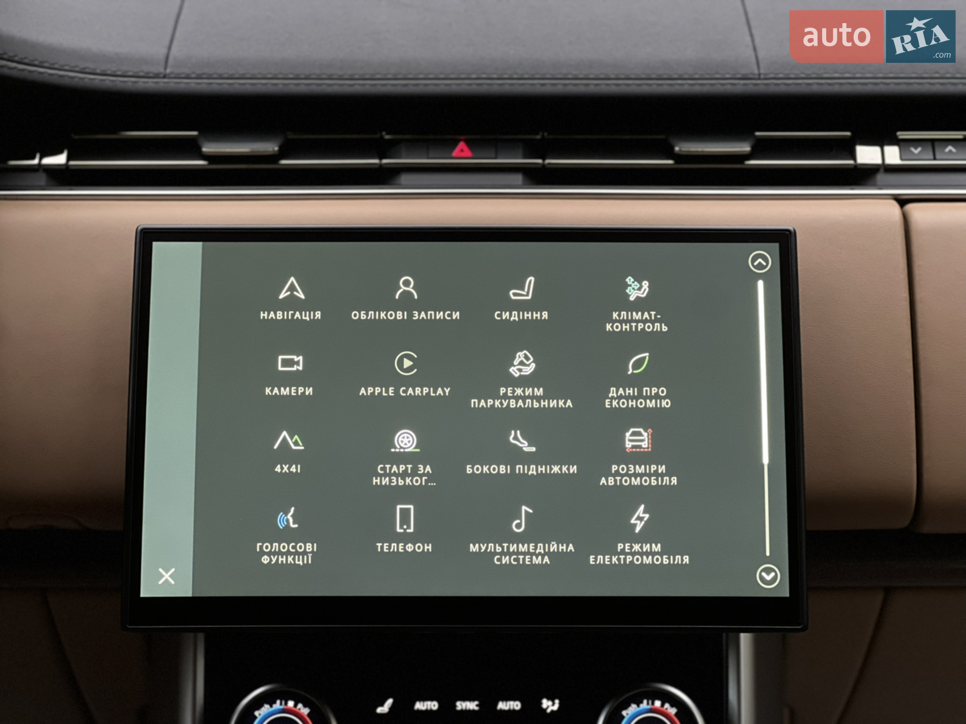 2023 Land Rover Range Rover - мініатюра 62