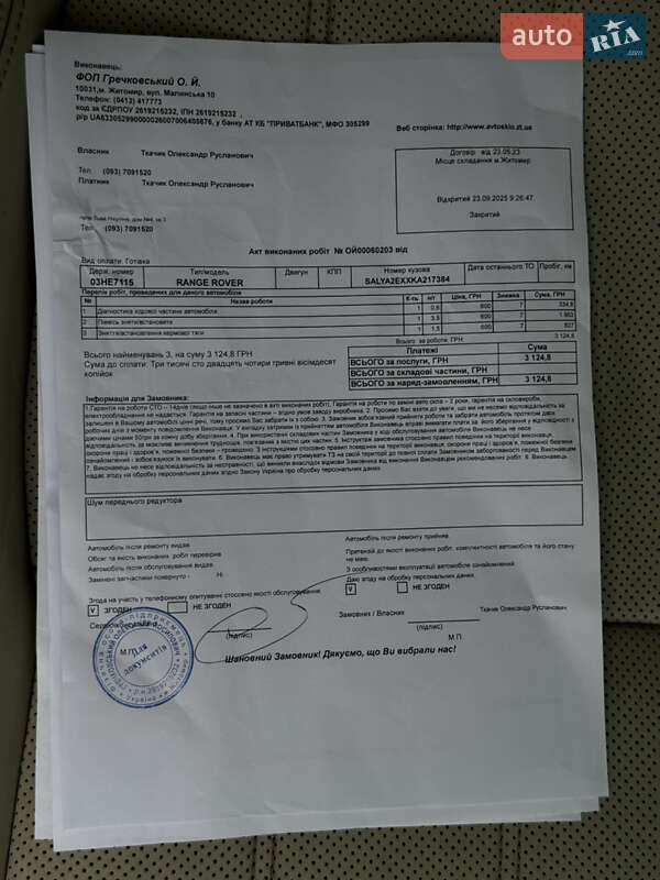Внедорожник / Кроссовер Land Rover Range Rover 2015 в Житомире фото 69 Внедорожник / Кроссовер Land Rover Range Rover 2015 в Житомире