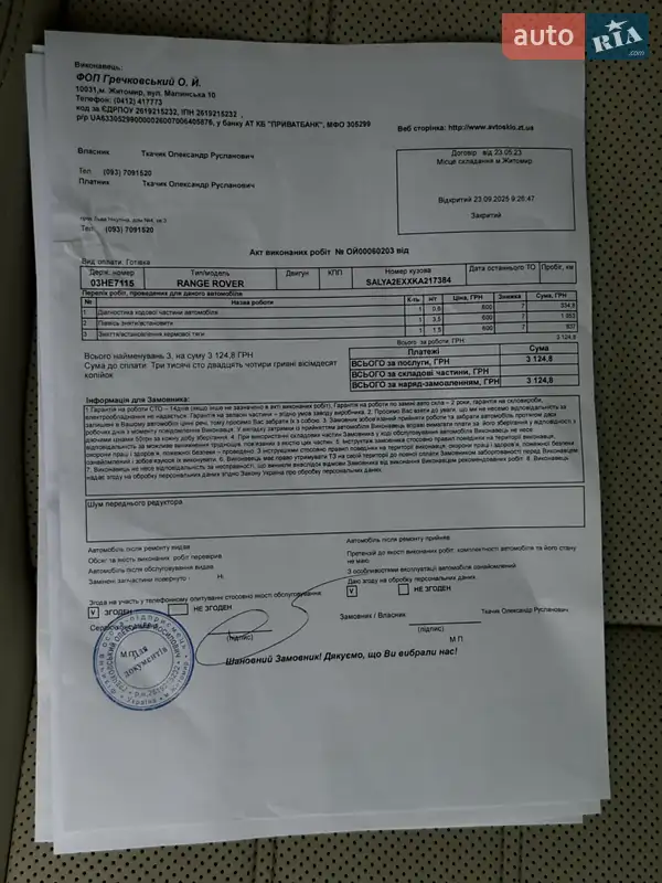 Внедорожник / Кроссовер Land Rover Range Rover 2015 в Житомире документ 3 фото Внедорожник / Кроссовер Land Rover Range Rover 2015 в Житомире документ