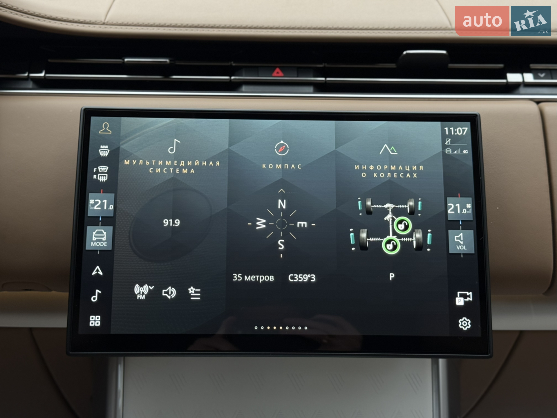 2024 Land Rover Range Rover - мініатюра 87