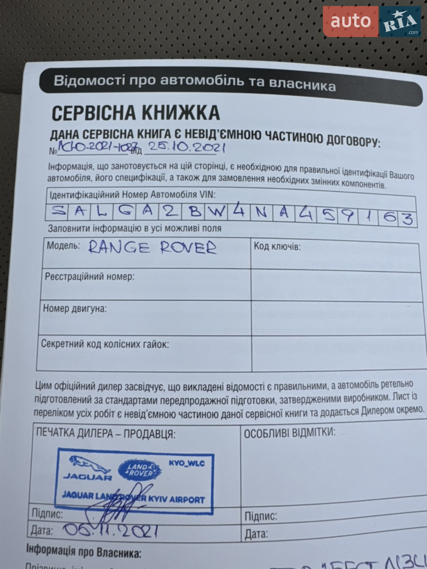 2021 Land Rover Range Rover - мініатюра 36