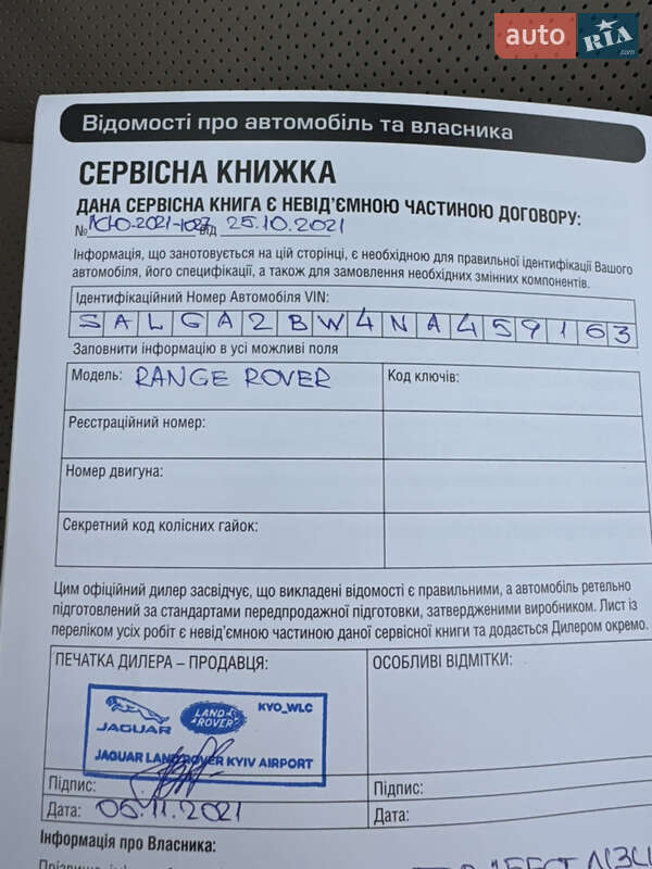 Внедорожник / Кроссовер Land Rover Range Rover 2021 в Киеве фото 87 Внедорожник / Кроссовер Land Rover Range Rover 2021 в Киеве
