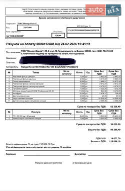 Внедорожник / Кроссовер Land Rover Range Rover 2023 в Одессе