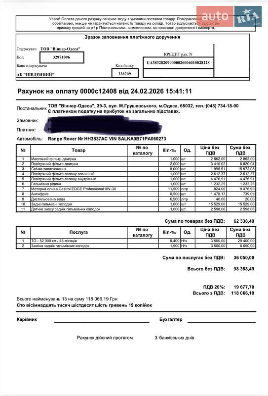 Внедорожник / Кроссовер Land Rover Range Rover 2023 в Одессе