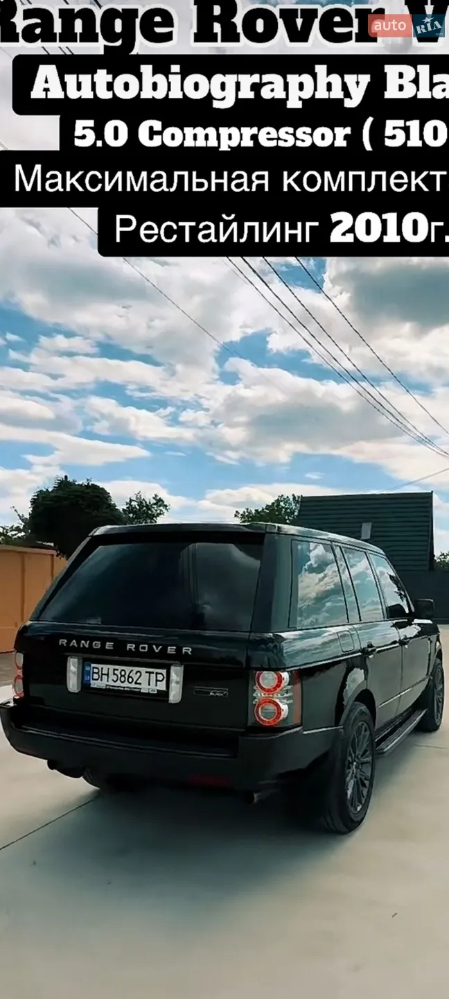 2010 Land Rover Range Rover - мініатюра 6