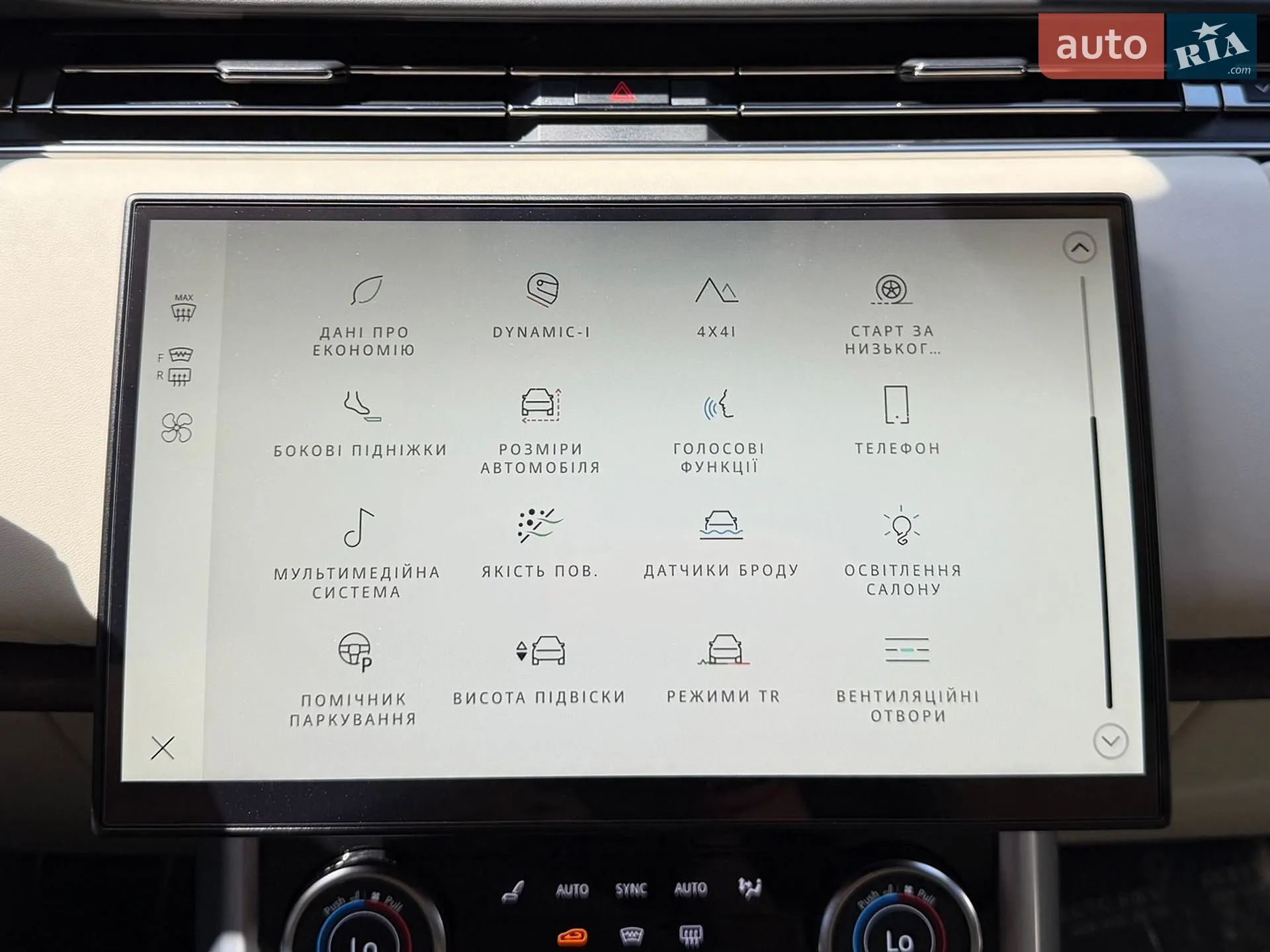 2023 Land Rover Range Rover - мініатюра 84
