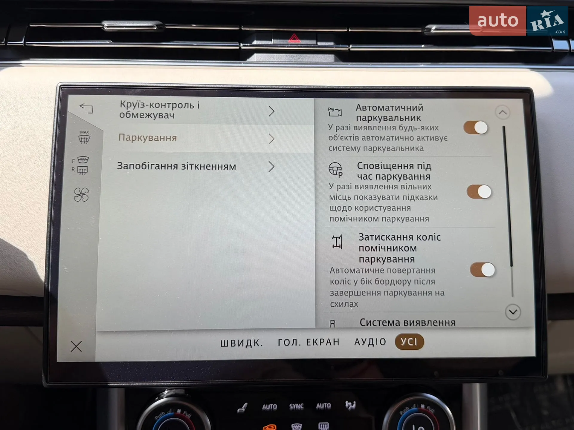 2023 Land Rover Range Rover - мініатюра 88