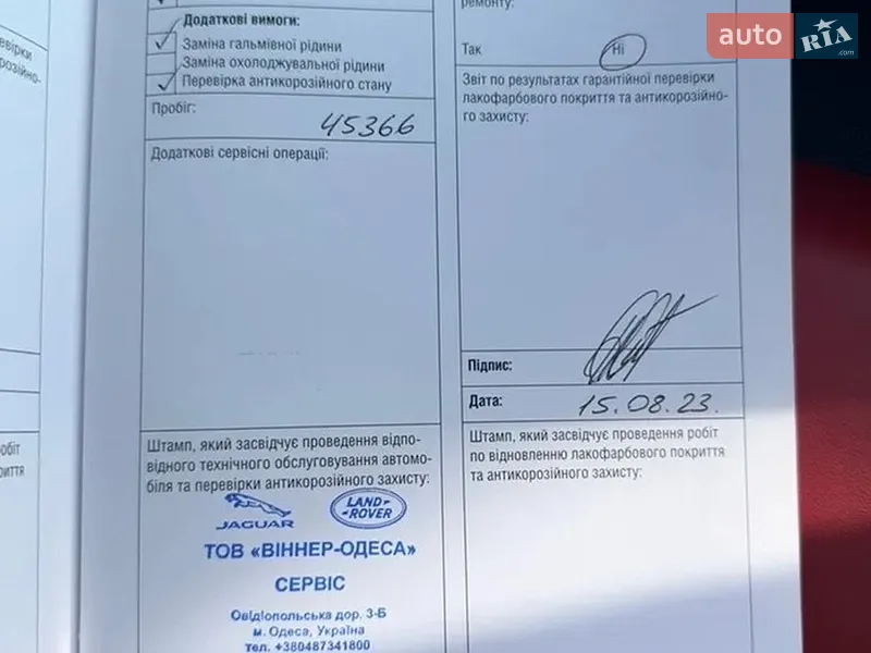 Внедорожник / Кроссовер Land Rover Range Rover 2020 в Межгорье документ
