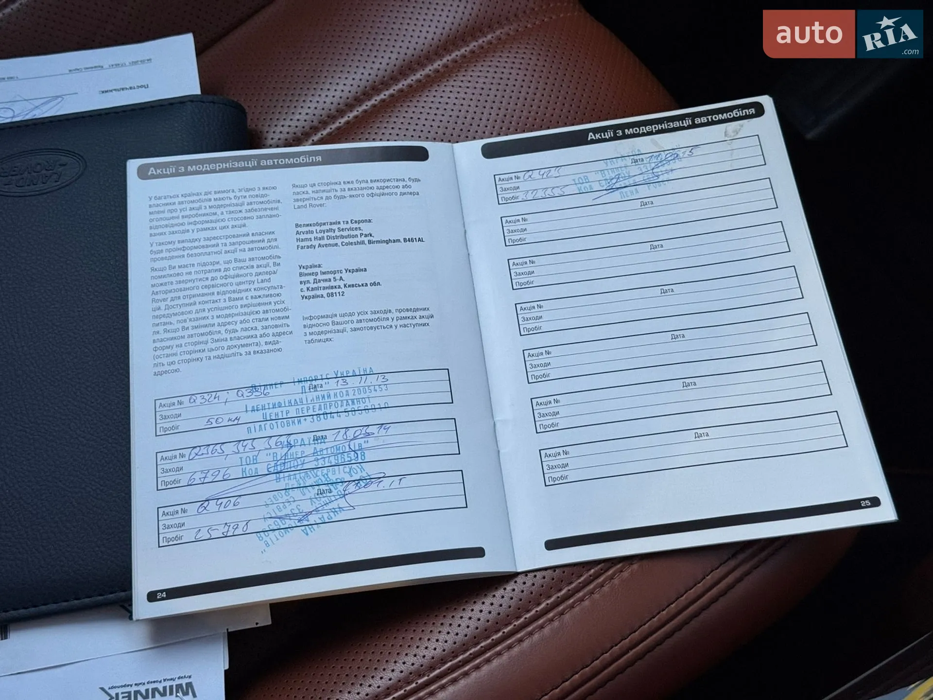 2013 Land Rover Range Rover - мініатюра 121