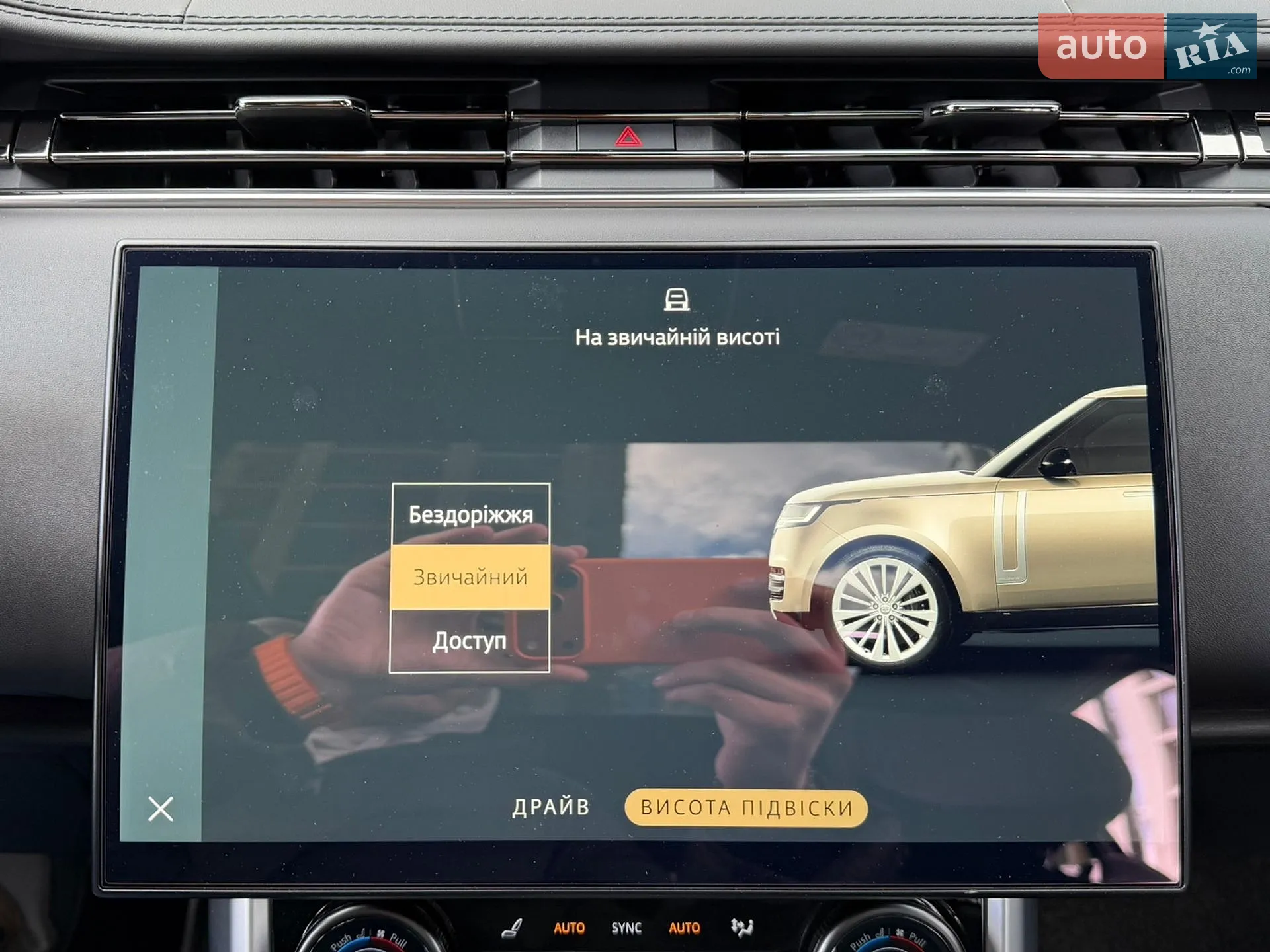 2023 Land Rover Range Rover - мініатюра 102