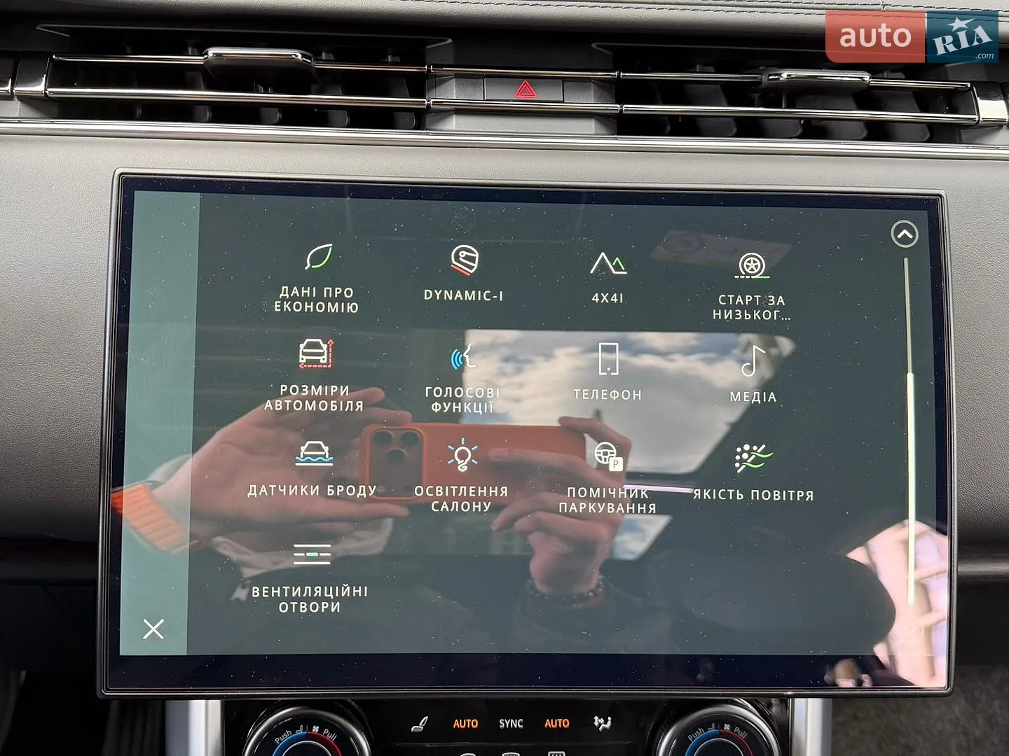 2023 Land Rover Range Rover - мініатюра 93
