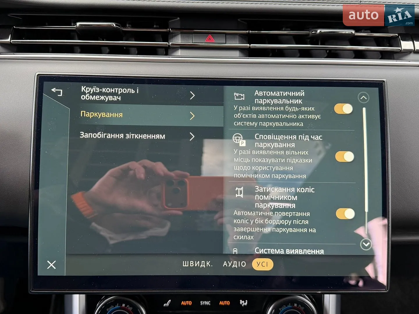 2023 Land Rover Range Rover - мініатюра 107