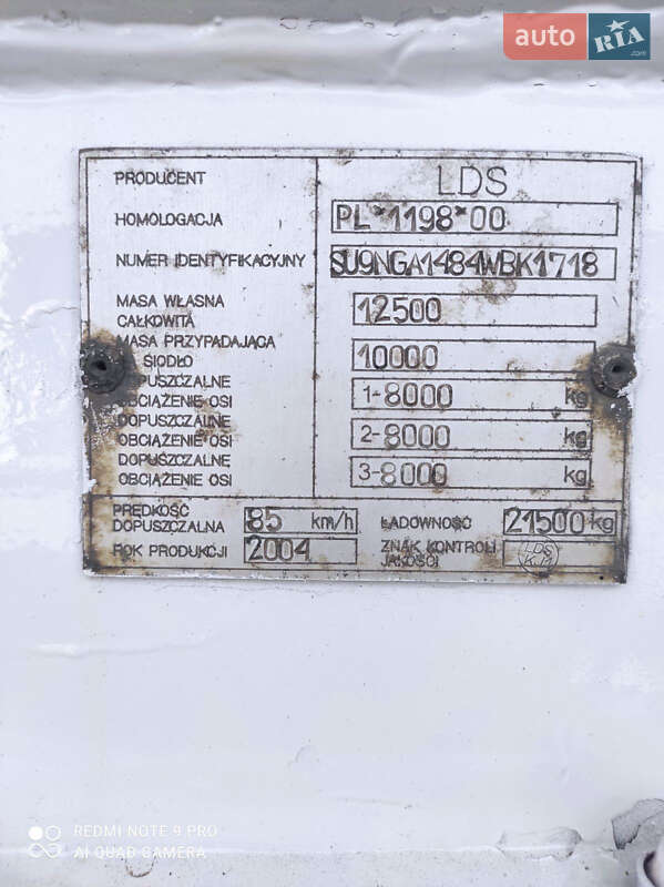 Газовоз LDS NG 2004 в Кременчуге
