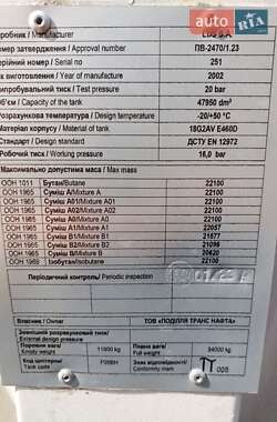 Газовоз LDS NG 2002 в Виньковцах