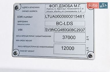 Газовоз LDS NG 2016 в Днепре