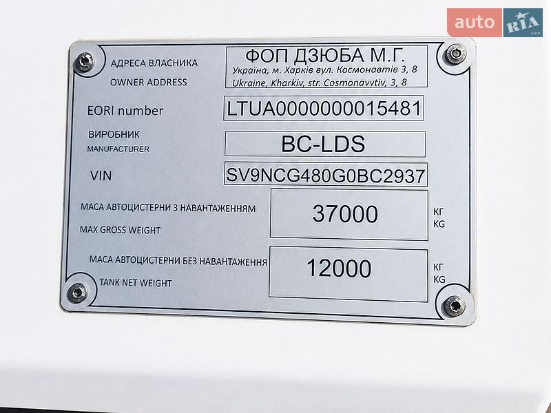 Газовоз LDS NG 2016 в Днепре