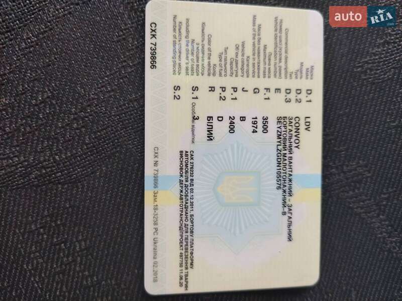 Для перевезення тварин LDV Convoy 2004 в Теофіполі