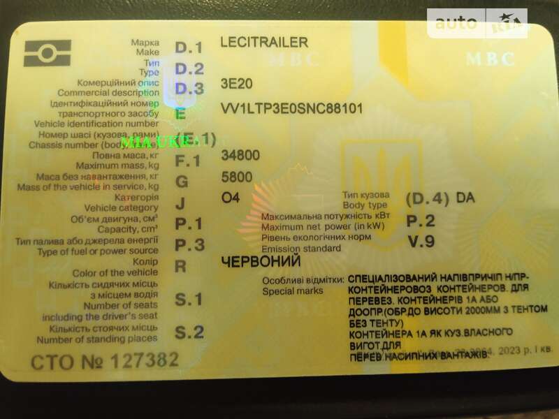 Контейнеровоз LeciTrailer 3Е20 1998 в Киеве