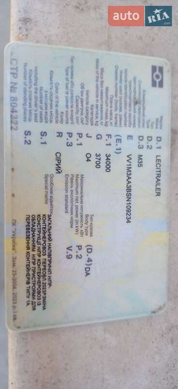 Контейнеровоз LeciTrailer M35 2003 в Киеве