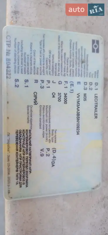 Контейнеровоз LeciTrailer M35 2003 в Киеве документ