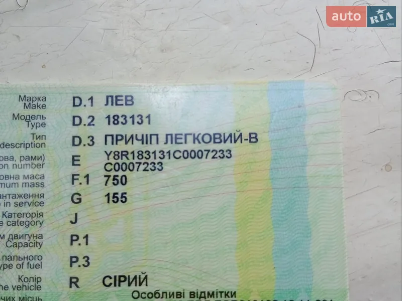 Легковий причіп Лев 183121 2012 в Дніпрі документ 2 фото Легковий причіп Лев 183121 2012 в Дніпрі документ
