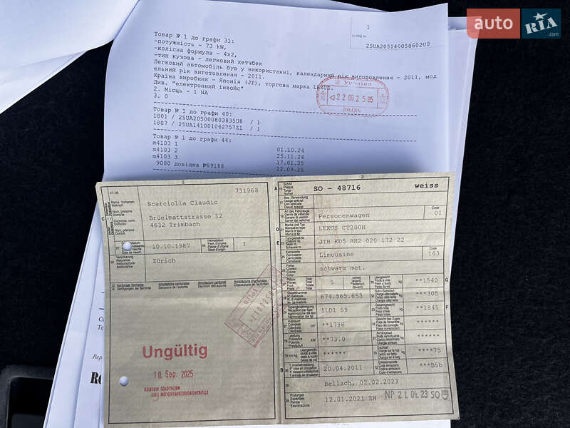 Хетчбек Lexus CT 2011 в Луцьку