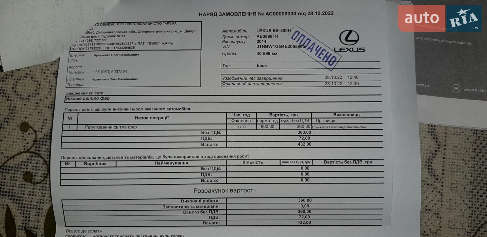 2014 Lexus ES - мініатюра 32