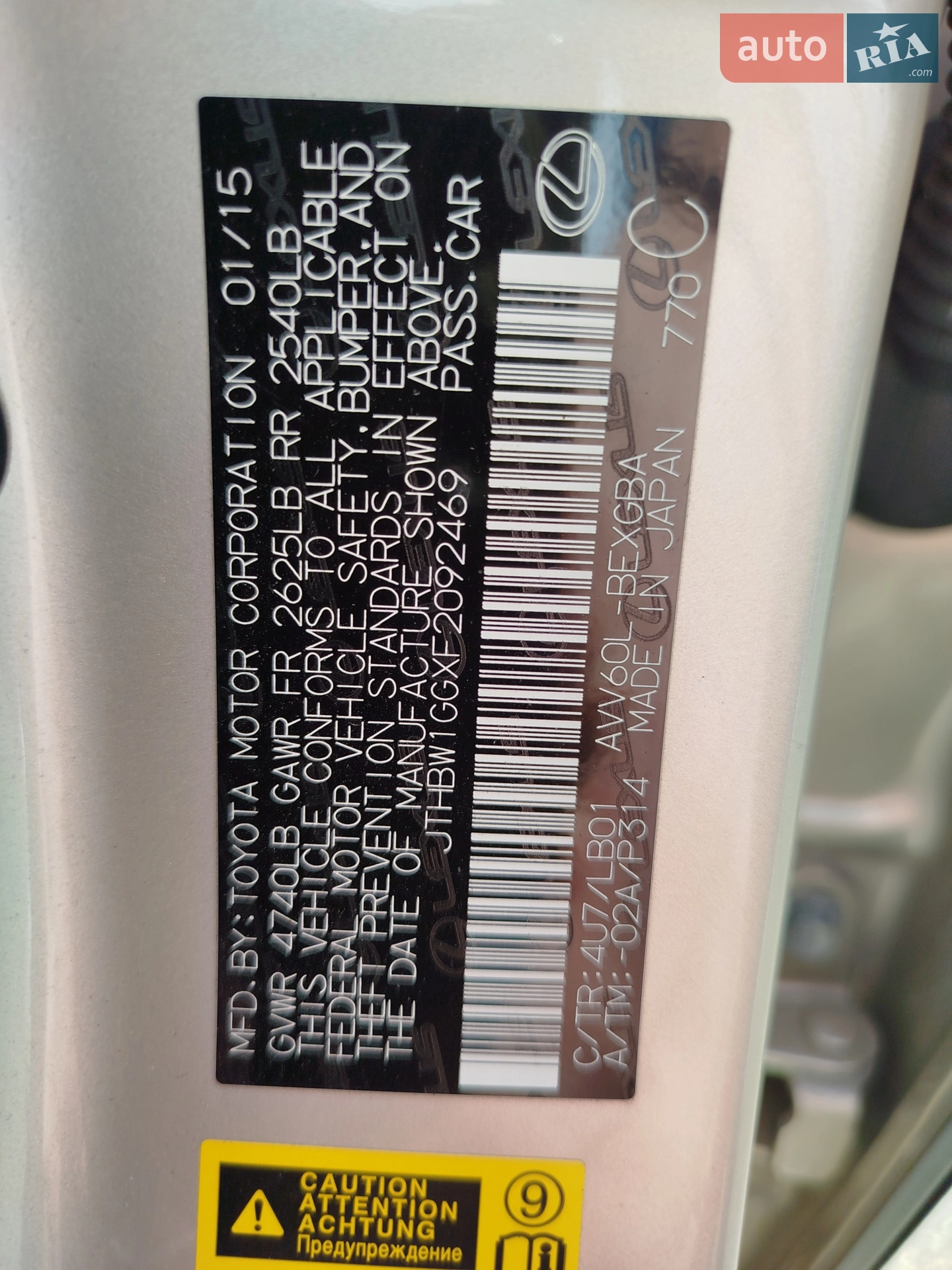 2015 Lexus ES - мініатюра 7