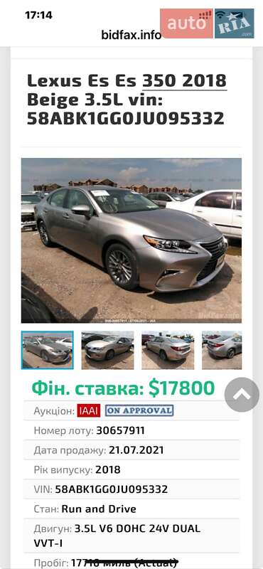 Седан Lexus ES 2018 в Киеве