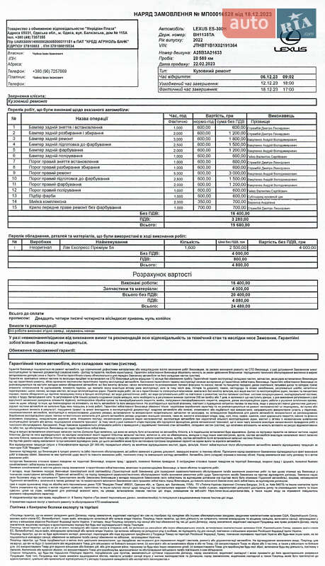 Седан Lexus ES 2022 в Одессе фото 19 Седан Lexus ES 2022 в Одессе