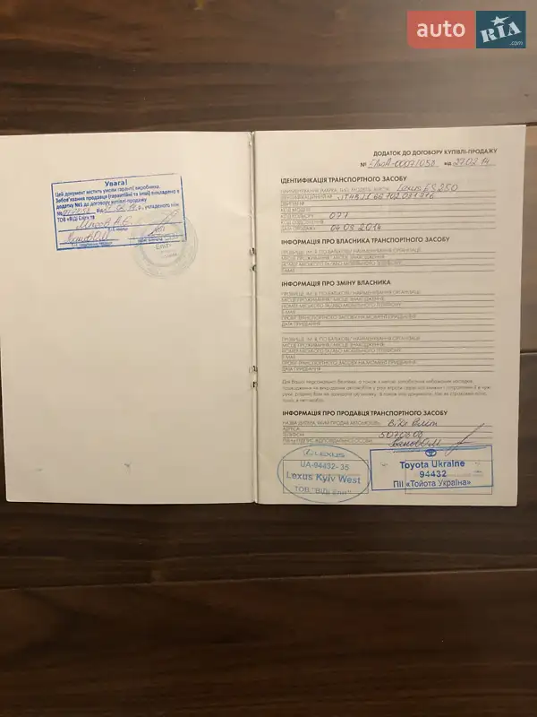 Седан Lexus ES 2013 в Одессе документ 2 фото Седан Lexus ES 2013 в Одессе документ