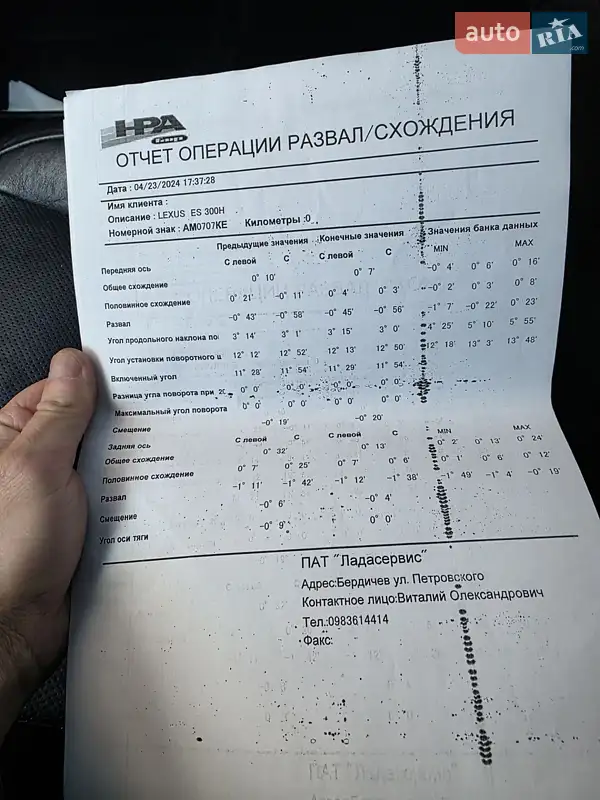 Седан Lexus ES 2014 в Бердичеве документ