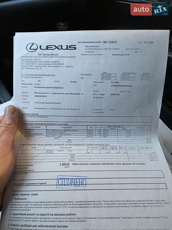 Седан Lexus ES 2014 в Бердичеве